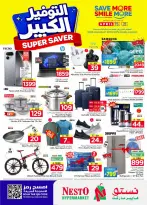 Ofertas de Nesto Arabia Saudita Es rubia., Majmaah de 27 Shawwal a 4 Dhuʻl-Qiʻdah 1447 AH (15 – 21 abril 2026) Grandes ahorros - Página 36