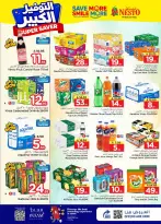 Ofertas de Nesto Arabia Saudita Es rubia., Majmaah de 27 Shawwal a 4 Dhuʻl-Qiʻdah 1447 AH (15 – 21 abril 2026) Grandes ahorros - Página 10
