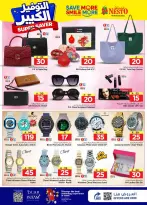 Ofertas de Nesto Arabia Saudita Centro comercial Villagio de 27 Shawwal a 4 Dhuʻl-Qiʻdah 1447 AH (15 – 21 abril 2026) Grandes ahorros - Página 27