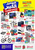 Ofertas de Nesto Arabia Saudita Centro comercial Villagio de 27 Shawwal a 4 Dhuʻl-Qiʻdah 1447 AH (15 – 21 abril 2026) Grandes ahorros - Página 35