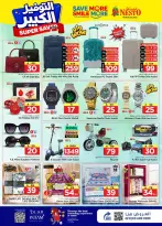 Ofertas de Nesto Arabia Saudita Almlz de 27 Shawwal a 4 Dhuʻl-Qiʻdah 1447 AH (15 – 21 abril 2026) Grandes ahorros - Página 27