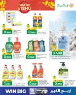Ofertas de Makkah Oman Salalah de 13 a 18 abril 2026 Ofertas de Vishu - Página 3