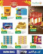 Ofertas de Makkah Oman Salalah de 13 a 18 abril 2026 Ofertas de Vishu - Página 8