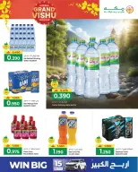 Ofertas de Makkah Oman Salalah de 13 a 18 abril 2026 Ofertas de Vishu - Página 6