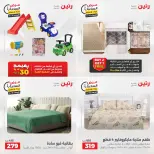 عرض الساعة فى رنين يوم الأربعاء ١٥ أبريل ٢٠٢٦ - صفحة 9