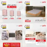 عرض الساعة فى رنين يوم الأربعاء ١٥ أبريل ٢٠٢٦ - صفحة 13
