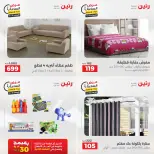عرض الساعة فى رنين يوم الأربعاء ١٥ أبريل ٢٠٢٦ - صفحة 10