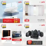 عرض الساعة فى رنين يوم الأربعاء ١٥ أبريل ٢٠٢٦ - صفحة 8