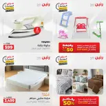 عرض الساعة فى رنين يوم الأربعاء ١٥ أبريل ٢٠٢٦ - صفحة 14