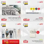 عرض الساعة فى رنين يوم الأربعاء ١٥ أبريل ٢٠٢٦ - صفحة 7