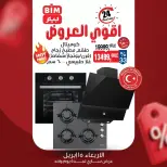 عروض بيم ماركت مصر الأربعاء ١٥ أبريل ٢٠٢٦ عرض اليوم الواحد - صفحة 4