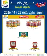 Sulaibikhat Al-Doha co-op Kuwait offers from 14 to 25 April 2026 Offers for supermarkets - Sulaibikhat Al-Doha co-op - Kuwait - 14 April 2026 – 25 April 2026 - Page 1