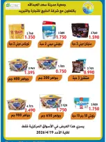 Saad Al-abdullah co-op Kuwait offers from 14 to 19 April 2026 Chocolate Offers - Saad Al-abdullah co-op - Kuwait - 14 April 2026 – 19 April 2026 - Page 1