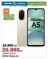 عروض هايبر ماكس الكويت بفروع مول 360 ,الأفينوز من ١٤ حتى ٢١ أبريل ٢٠٢٦ صفقات توفير للماكس - صفحة 1