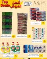 Offres Multi Market Bahrein Zinj de 14 à 22 avril 2026 Meilleures offres - Multi Market - Bahrein - 14 avril 2026 – 22 avril 2026 - Page 12