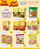 Offres Multi Market Bahrein Zinj de 14 à 22 avril 2026 Meilleures offres - Multi Market - Bahrein - 14 avril 2026 – 22 avril 2026 - Page 7