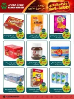 عروض أسواق الهادي البحرين من ١٤ حتى ٢٠ أبريل ٢٠٢٦ وفر معنا - أسواق الهادي - البحرين - 14 ابريل 2026 – 20 ابريل 2026 - صفحة 4