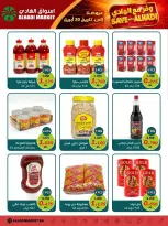 عروض أسواق الهادي البحرين من ١٤ حتى ٢٠ أبريل ٢٠٢٦ وفر معنا - أسواق الهادي - البحرين - 14 ابريل 2026 – 20 ابريل 2026 - صفحة 2