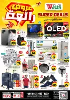 Ofertas de Hipermercado Al Wafa Arabia Saudita Taif de 27 Shawwal a 4 Dhuʻl-Qiʻdah 1447 AH (15 – 21 abril 2026) Grandes ofertas - Página 24