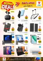 Ofertas de Hipermercado Al Wafa Arabia Saudita Taif de 27 Shawwal a 4 Dhuʻl-Qiʻdah 1447 AH (15 – 21 abril 2026) Grandes ofertas - Página 22