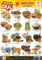 Ofertas de Hipermercado Al Wafa Arabia Saudita Taif de 27 Shawwal a 4 Dhuʻl-Qiʻdah 1447 AH (15 – 21 abril 2026) Grandes ofertas - Página 4