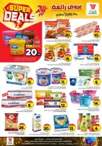 Ofertas de Hipermercado Al Wafa Arabia Saudita Taif de 27 Shawwal a 4 Dhuʻl-Qiʻdah 1447 AH (15 – 21 abril 2026) Grandes ofertas - Página 10