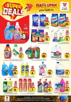 Ofertas de Hipermercado Al Wafa Arabia Saudita Taif de 27 Shawwal a 4 Dhuʻl-Qiʻdah 1447 AH (15 – 21 abril 2026) Grandes ofertas - Página 14