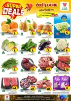 Ofertas de Hipermercado Al Wafa Arabia Saudita Taif de 27 Shawwal a 4 Dhuʻl-Qiʻdah 1447 AH (15 – 21 abril 2026) Grandes ofertas - Página 2