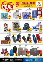 Ofertas de Hipermercado Al Wafa Arabia Saudita Taif de 27 Shawwal a 4 Dhuʻl-Qiʻdah 1447 AH (15 – 21 abril 2026) Grandes ofertas - Página 19