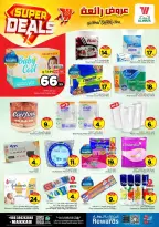 Ofertas de Hipermercado Al Wafa Arabia Saudita Makkah de 27 Shawwal a 4 Dhuʻl-Qiʻdah 1447 AH (15 – 21 abril 2026) Grandes ofertas - Página 15