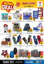 Ofertas de Hipermercado Al Wafa Arabia Saudita Makkah de 27 Shawwal a 4 Dhuʻl-Qiʻdah 1447 AH (15 – 21 abril 2026) Grandes ofertas - Página 19