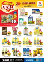 Ofertas de Hipermercado Al Wafa Arabia Saudita Makkah de 27 Shawwal a 4 Dhuʻl-Qiʻdah 1447 AH (15 – 21 abril 2026) Grandes ofertas - Página 5