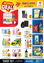 Ofertas de Hipermercado Al Wafa Arabia Saudita Makkah de 27 Shawwal a 4 Dhuʻl-Qiʻdah 1447 AH (15 – 21 abril 2026) Grandes ofertas - Página 11
