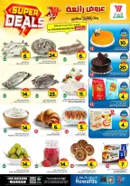 Ofertas de Hipermercado Al Wafa Arabia Saudita Makkah de 27 Shawwal a 4 Dhuʻl-Qiʻdah 1447 AH (15 – 21 abril 2026) Grandes ofertas - Página 3