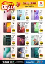 Ofertas de Hipermercado Al Wafa Arabia Saudita Makkah de 27 Shawwal a 4 Dhuʻl-Qiʻdah 1447 AH (15 – 21 abril 2026) Grandes ofertas - Página 23