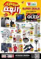 Ofertas de Hipermercado Al Wafa Arabia Saudita Makkah de 27 Shawwal a 4 Dhuʻl-Qiʻdah 1447 AH (15 – 21 abril 2026) Grandes ofertas - Página 24