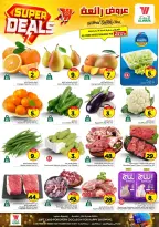 Ofertas de Hipermercado Al Wafa Arabia Saudita Makkah de 27 Shawwal a 4 Dhuʻl-Qiʻdah 1447 AH (15 – 21 abril 2026) Grandes ofertas - Página 2