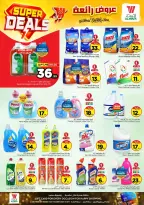 Ofertas de Hipermercado Al Wafa Arabia Saudita Makkah de 27 Shawwal a 4 Dhuʻl-Qiʻdah 1447 AH (15 – 21 abril 2026) Grandes ofertas - Página 14
