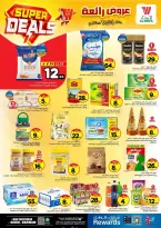 Ofertas de Hipermercado Al Wafa Arabia Saudita Seiko de 27 Shawwal a 4 Dhuʻl-Qiʻdah 1447 AH (15 – 21 abril 2026) Grandes ofertas - Página 5