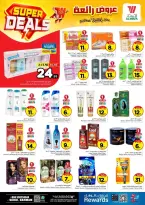 Ofertas de Hipermercado Al Wafa Arabia Saudita Seiko de 27 Shawwal a 4 Dhuʻl-Qiʻdah 1447 AH (15 – 21 abril 2026) Grandes ofertas - Página 11