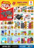 Ofertas de Hipermercado Al Wafa Arabia Saudita Seiko de 27 Shawwal a 4 Dhuʻl-Qiʻdah 1447 AH (15 – 21 abril 2026) Grandes ofertas - Página 16