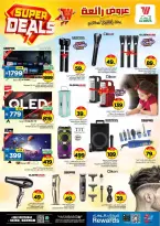 Ofertas de Hipermercado Al Wafa Arabia Saudita Seiko de 27 Shawwal a 4 Dhuʻl-Qiʻdah 1447 AH (15 – 21 abril 2026) Grandes ofertas - Página 22