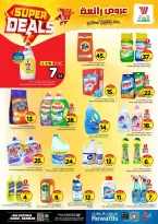 Ofertas de Hipermercado Al Wafa Arabia Saudita Seiko de 27 Shawwal a 4 Dhuʻl-Qiʻdah 1447 AH (15 – 21 abril 2026) Grandes ofertas - Página 13