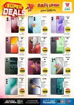 Ofertas de Hipermercado Al Wafa Arabia Saudita Seiko de 27 Shawwal a 4 Dhuʻl-Qiʻdah 1447 AH (15 – 21 abril 2026) Grandes ofertas - Página 25