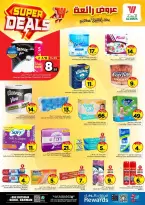 Ofertas de Hipermercado Al Wafa Arabia Saudita Seiko de 27 Shawwal a 4 Dhuʻl-Qiʻdah 1447 AH (15 – 21 abril 2026) Grandes ofertas - Página 14