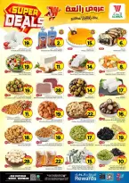 Ofertas de Hipermercado Al Wafa Arabia Saudita Seiko de 27 Shawwal a 4 Dhuʻl-Qiʻdah 1447 AH (15 – 21 abril 2026) Grandes ofertas - Página 3