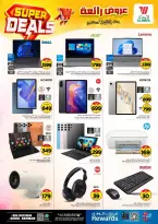 Ofertas de Hipermercado Al Wafa Arabia Saudita Seiko de 27 Shawwal a 4 Dhuʻl-Qiʻdah 1447 AH (15 – 21 abril 2026) Grandes ofertas - Página 24
