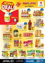 Ofertas de Hipermercado Al Wafa Arabia Saudita Seiko de 27 Shawwal a 4 Dhuʻl-Qiʻdah 1447 AH (15 – 21 abril 2026) Grandes ofertas - Página 6