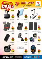 Ofertas de Hipermercado Al Wafa Arabia Saudita Seiko de 27 Shawwal a 4 Dhuʻl-Qiʻdah 1447 AH (15 – 21 abril 2026) Grandes ofertas - Página 23