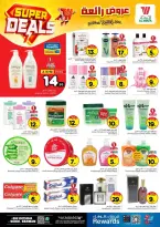 Ofertas de Hipermercado Al Wafa Arabia Saudita Seiko de 27 Shawwal a 4 Dhuʻl-Qiʻdah 1447 AH (15 – 21 abril 2026) Grandes ofertas - Página 12